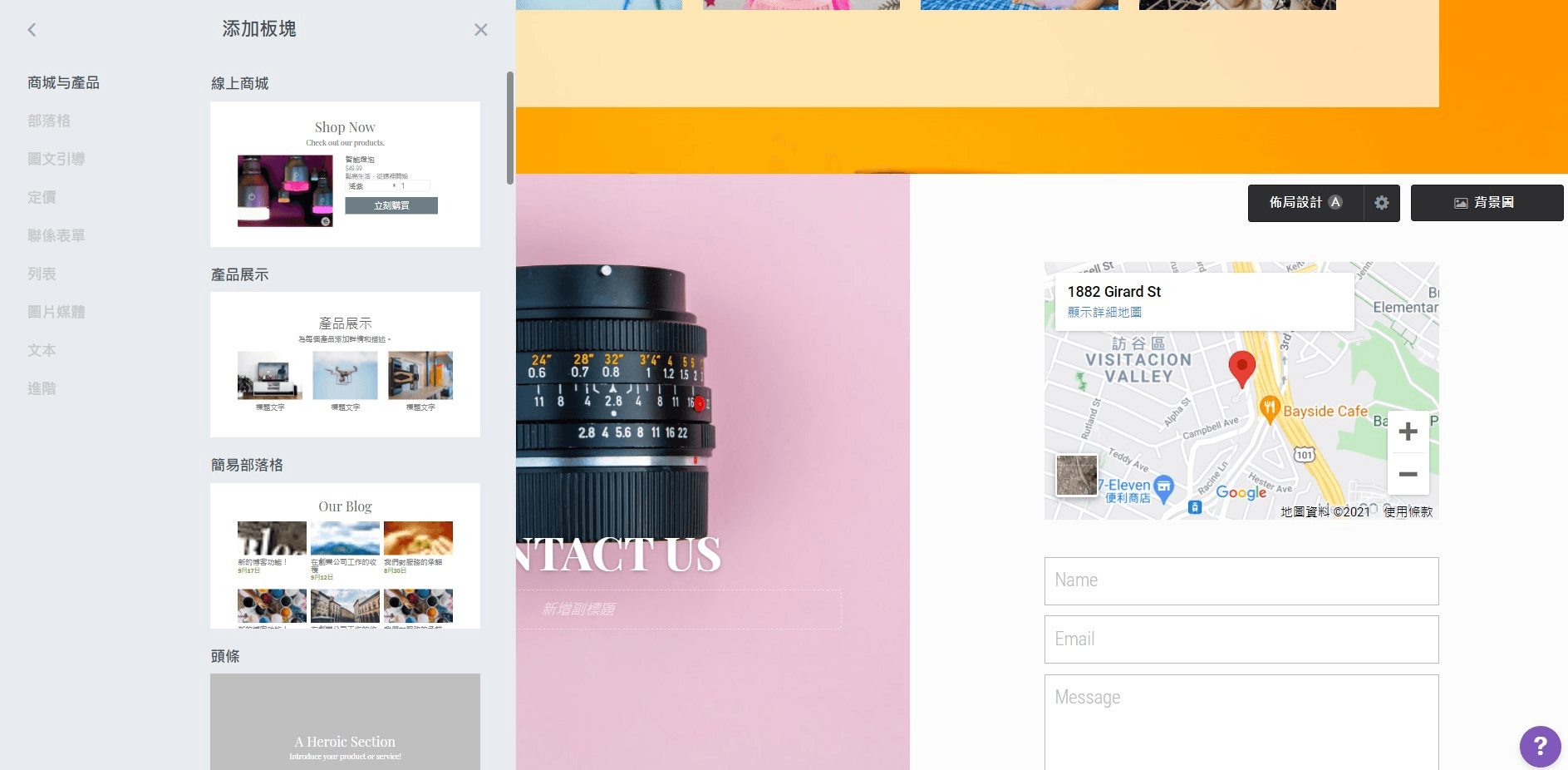 一頁式網頁編輯器功能版塊 一頁式網頁編輯器功能版塊